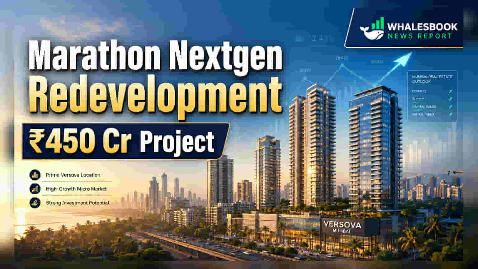 Marathon Nextgen Realty: ముంబై రియల్టీలోకి భారీగా అడుగుపెట్టిన కంపెనీ! ₹450 కోట్ల ప్రాజెక్ట్