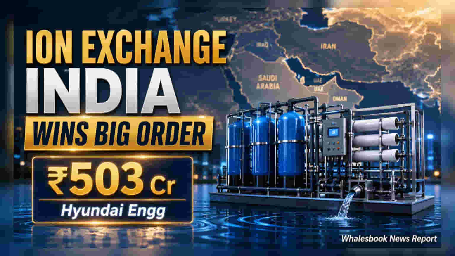 Ion Exchange India: હ્યુન્ડાઈ એન્જિનિયરિંગ પાસેથી ₹503 કરોડનો મિડલ ઈસ્ટ ઓર્ડર મળ્યો