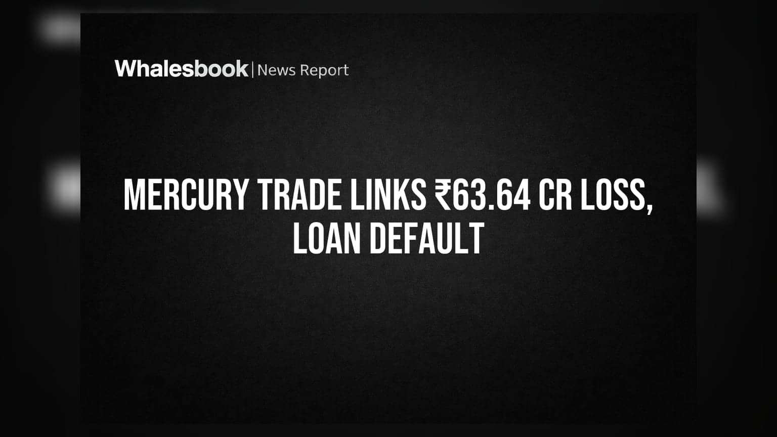 Mercury Trade Links: तोट्यात कंपनी, ऑडिट रिपोर्टमध्ये कर्जावर डिफॉल्टची चिंताजनक नोंद