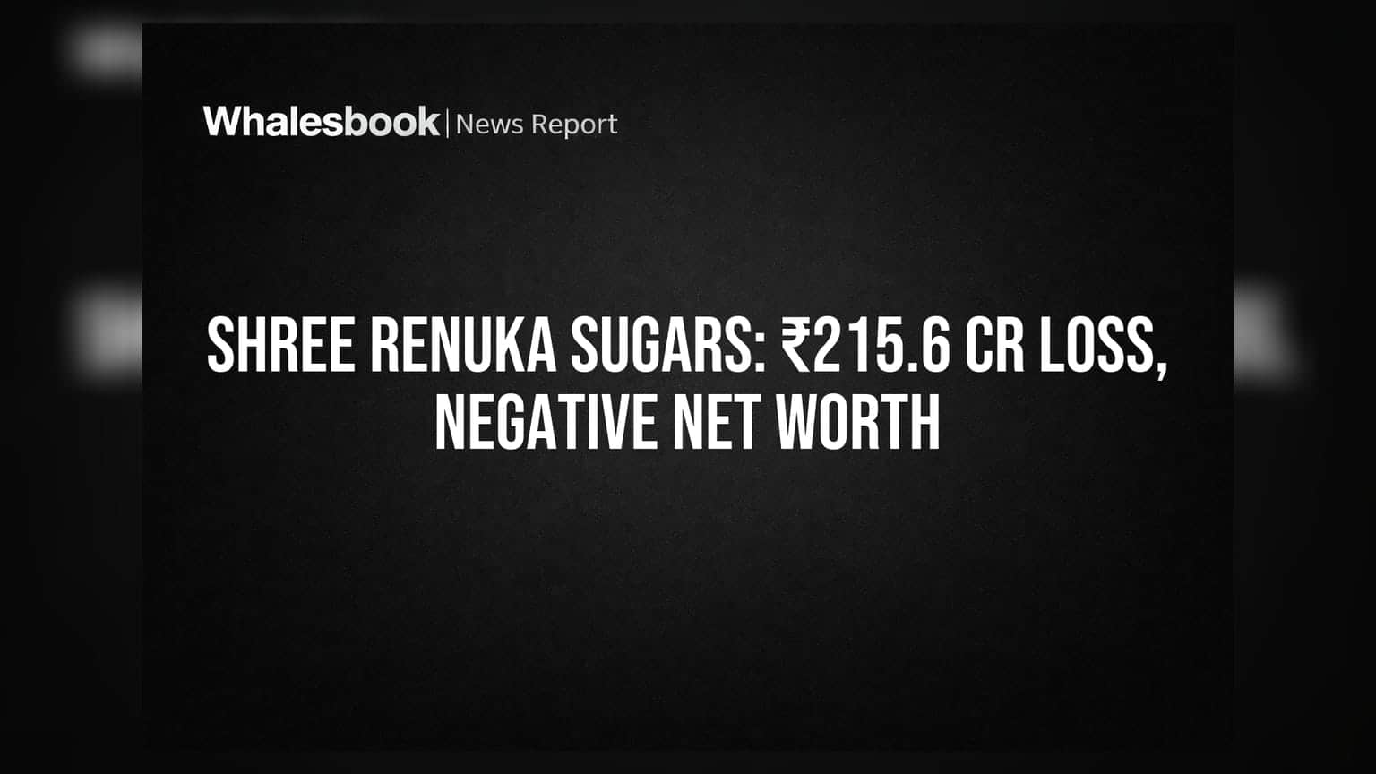 Shree Renuka Sugars Share Price: શેરધારકો માટે ચિંતાનો વિષય! કંપનીને ₹215.6 કરોડનું નુકસાન, નેટવર્થ નેગેટિવ