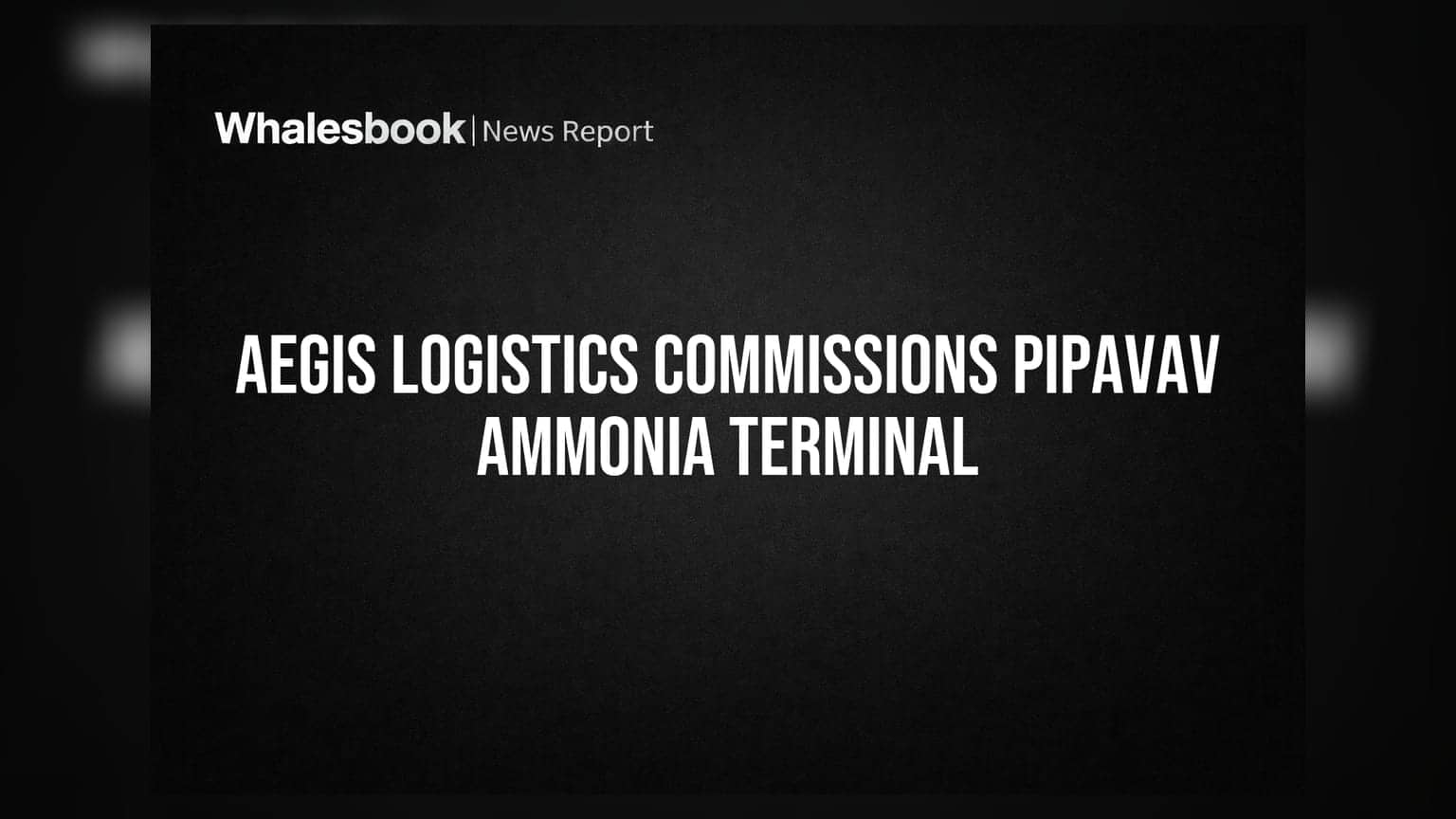Aegis Logistics Pipavav Port: आता अमोनिया साठवणुकीसाठी नवीन टर्मिनल सुरु, क्षमतेत मोठी वाढ!