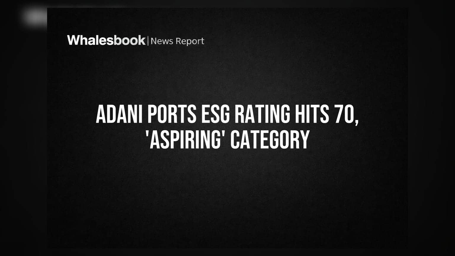 Adani Ports ESG રેટિંગ સુધર્યું: FY26 માટે 70 પોઈન્ટ સાથે 'Aspiring' કેટેગરીમાં