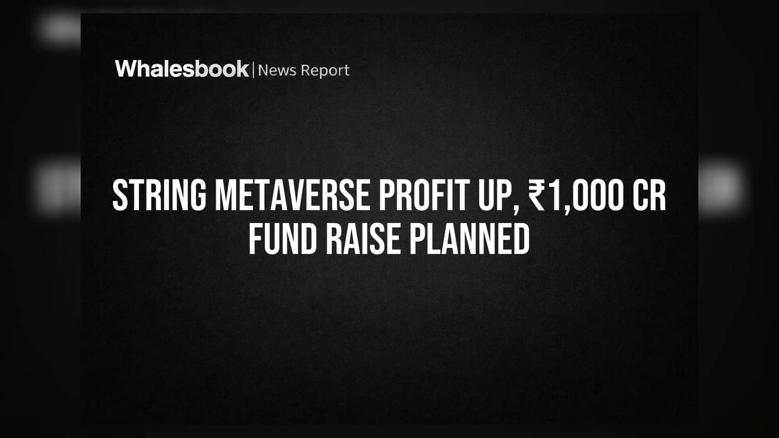 String Metaverse Ltd: नफ्यात विक्रमी वाढ! ₹1,000 कोटी उभारण्याची योजना