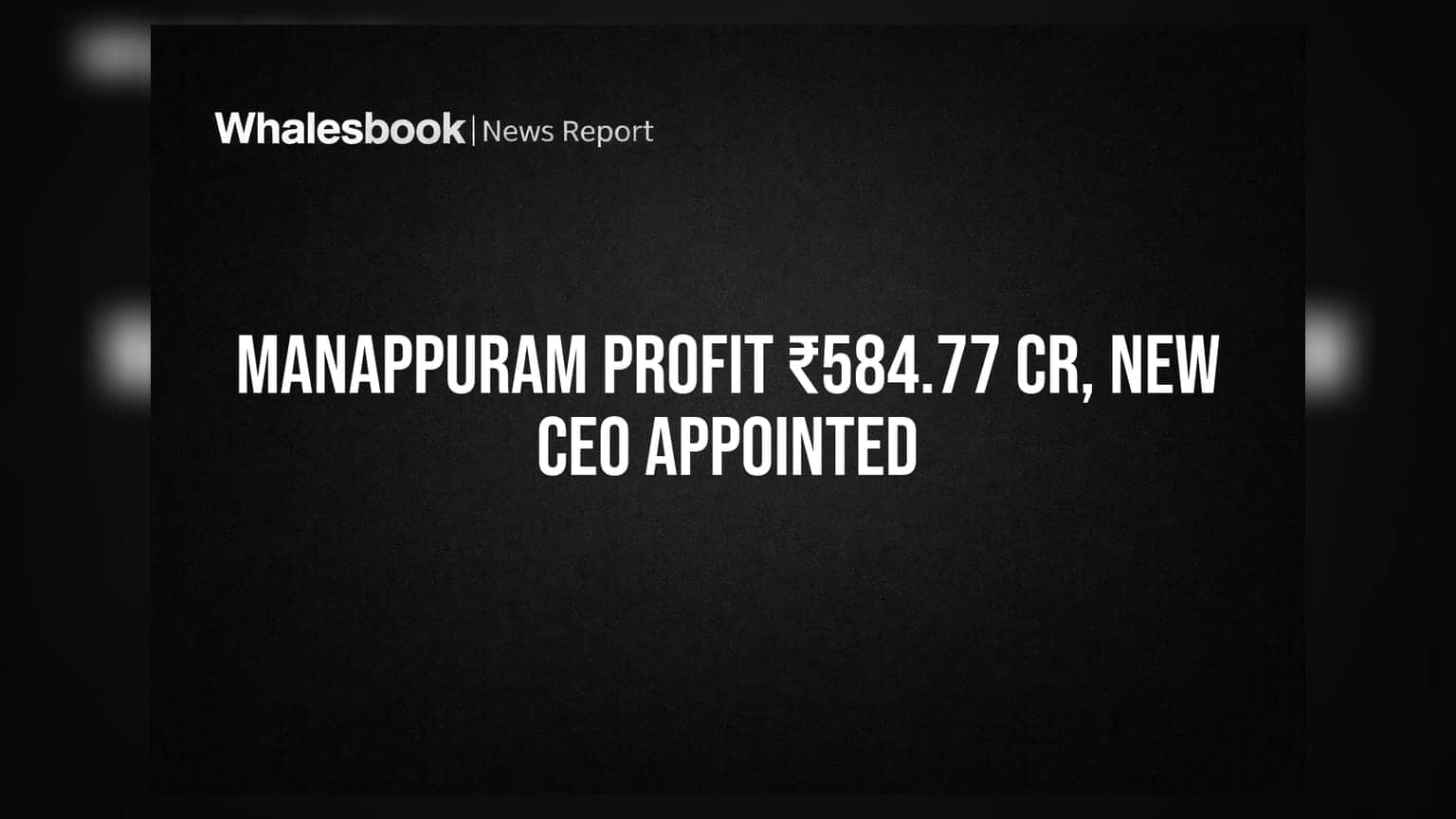 Manappuram Finance के मुनाफे में ₹584.77 करोड़ का उछाल, नए MD & CEO की नियुक्ति