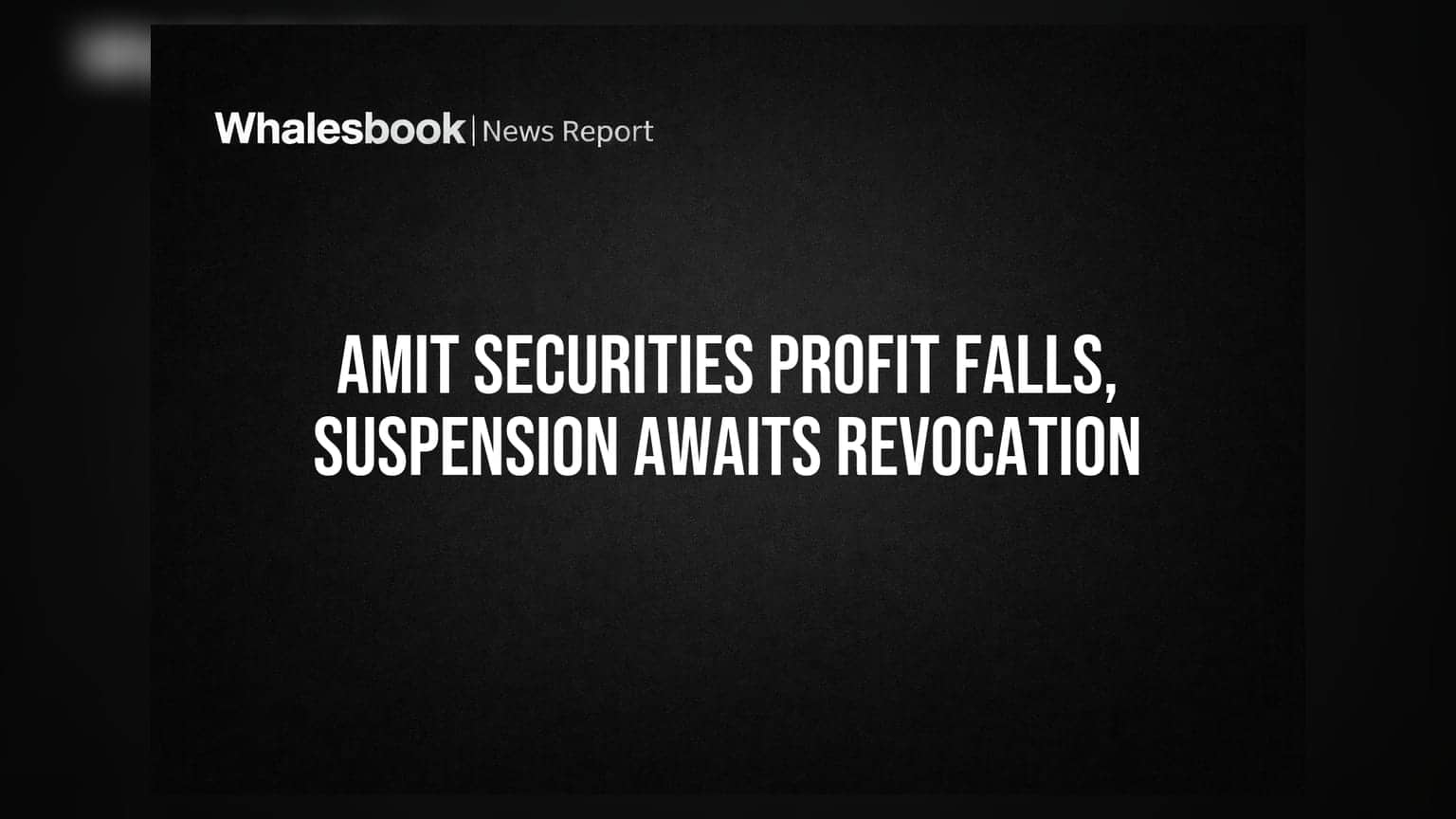 Amit Securities: महसुलात वाढ, मात्र नफ्याला कात्री! ट्रेडिंगवरील बंदी कायम