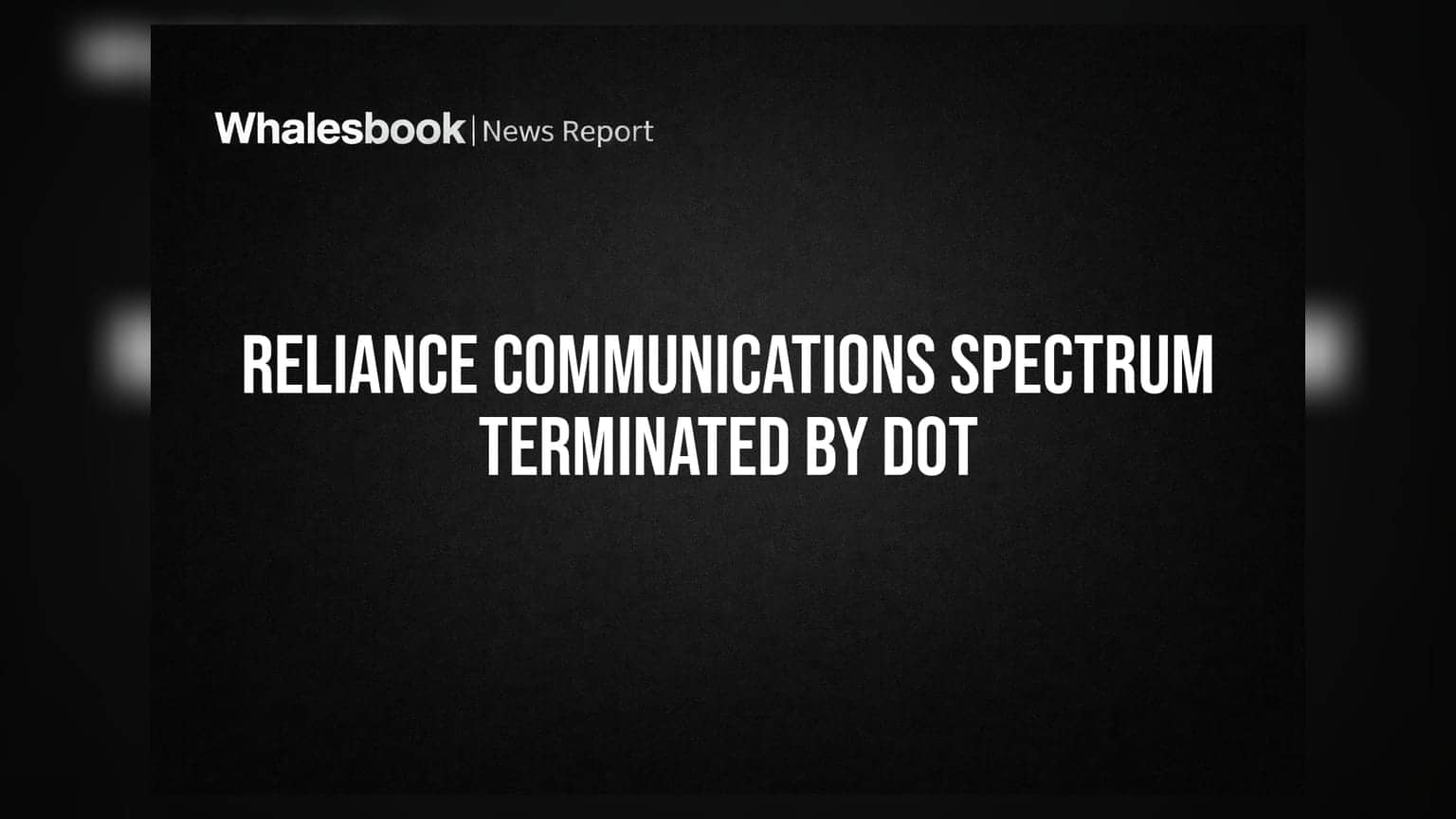 Reliance Communications: सरकार का बड़ा एक्शन, स्पेक्ट्रम लाइसेंस रद्द होने से संकट गहराया