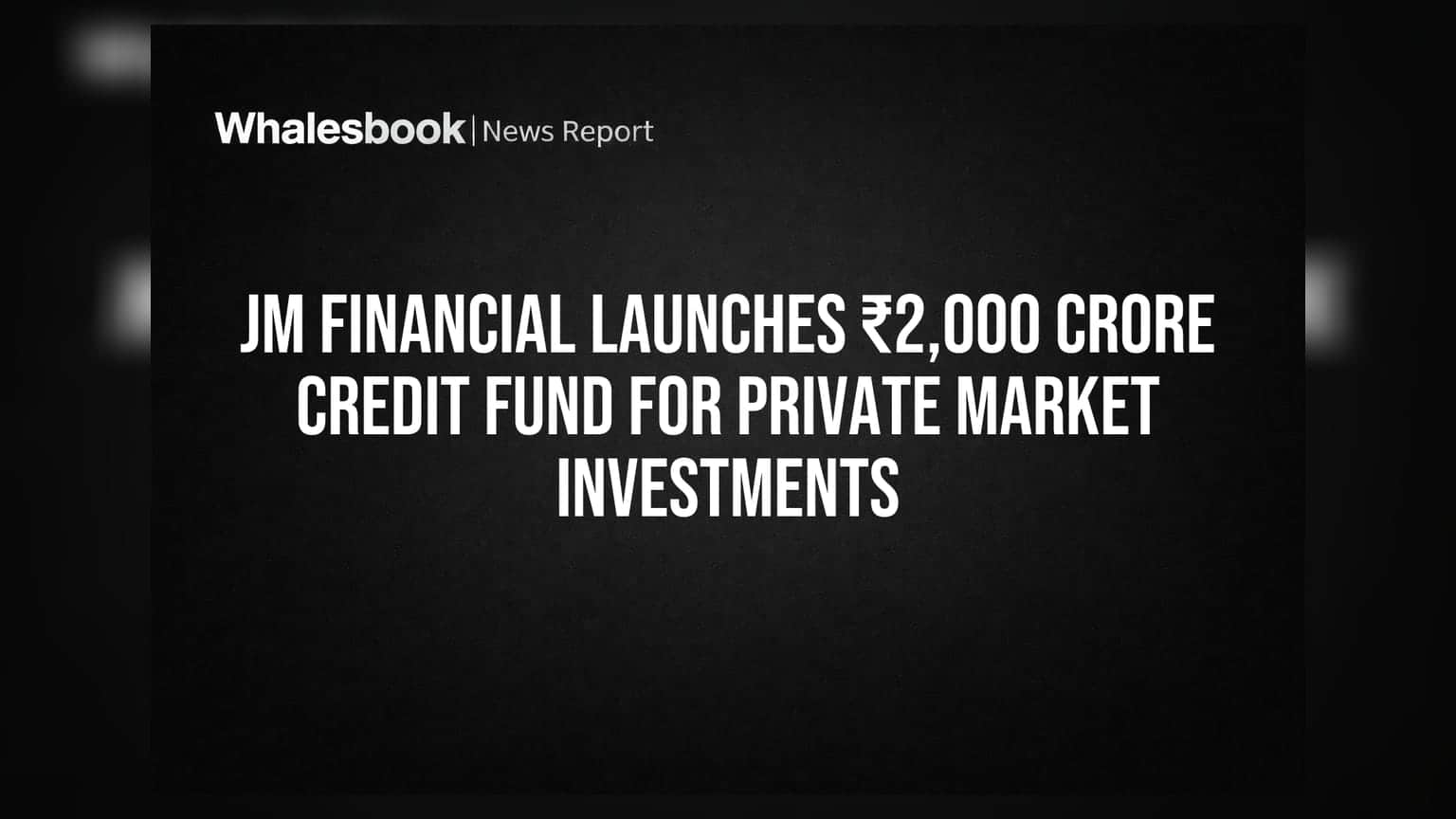 JM Financial चा नवा फंड: ₹2,000 कोटी जमा करणार; खाजगी कर्ज बाजारात मोठी संधी