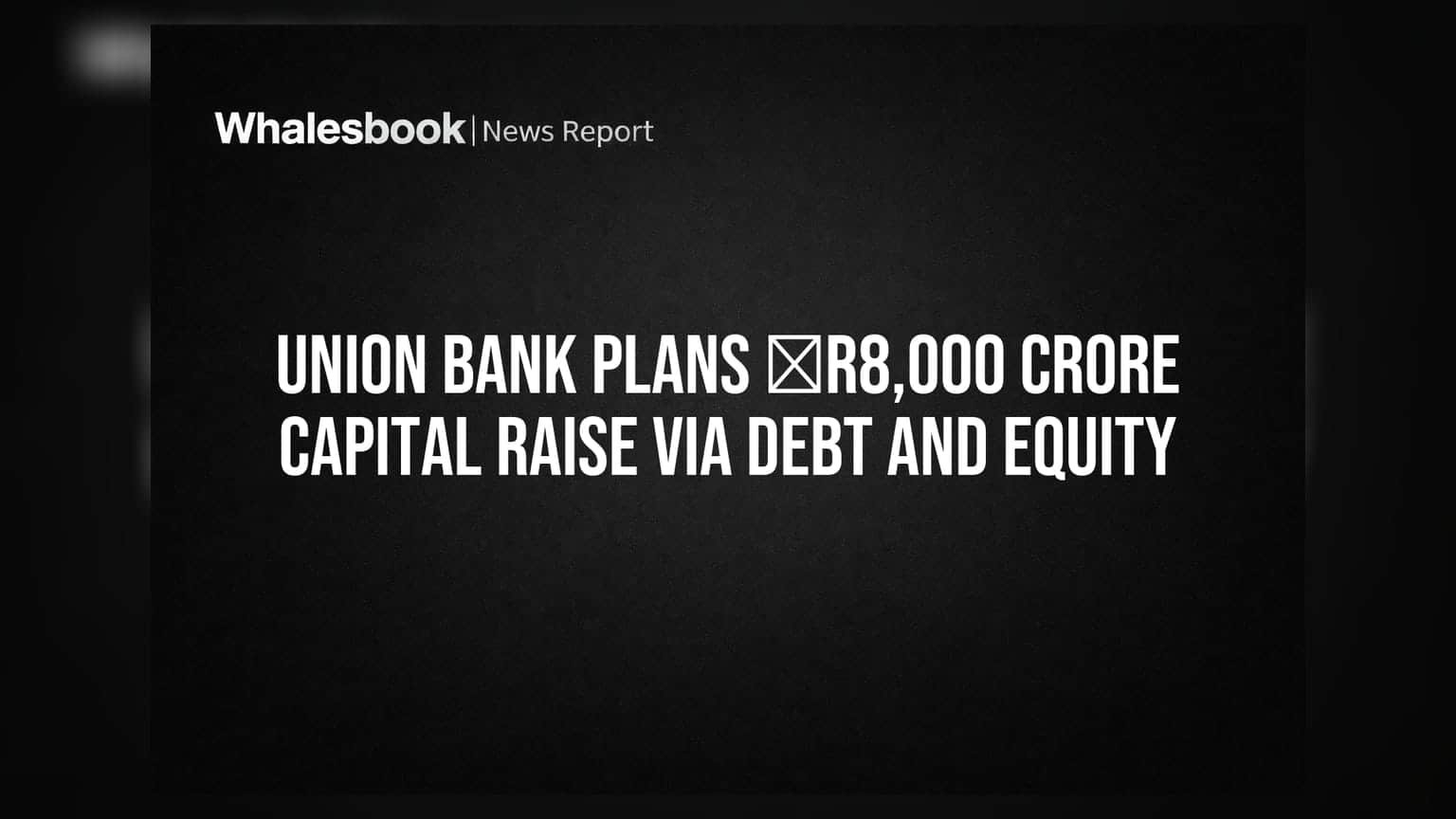 Union Bank Share: ₹8,000 करोड़ जुटाएगी बैंक, लोन ग्रोथ को मिलेगी रफ्तार