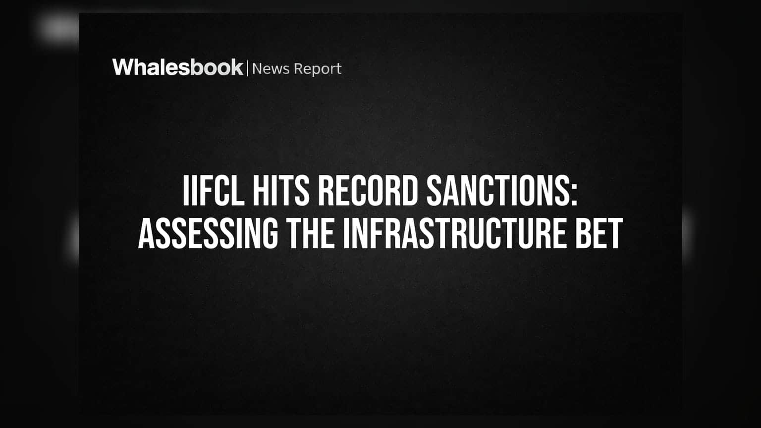 IIFCL का रिकॉर्ड प्रदर्शन: इंफ्रास्ट्रक्चर पर बड़ा दांव, क्या बढ़ेगा लोन बुक?
