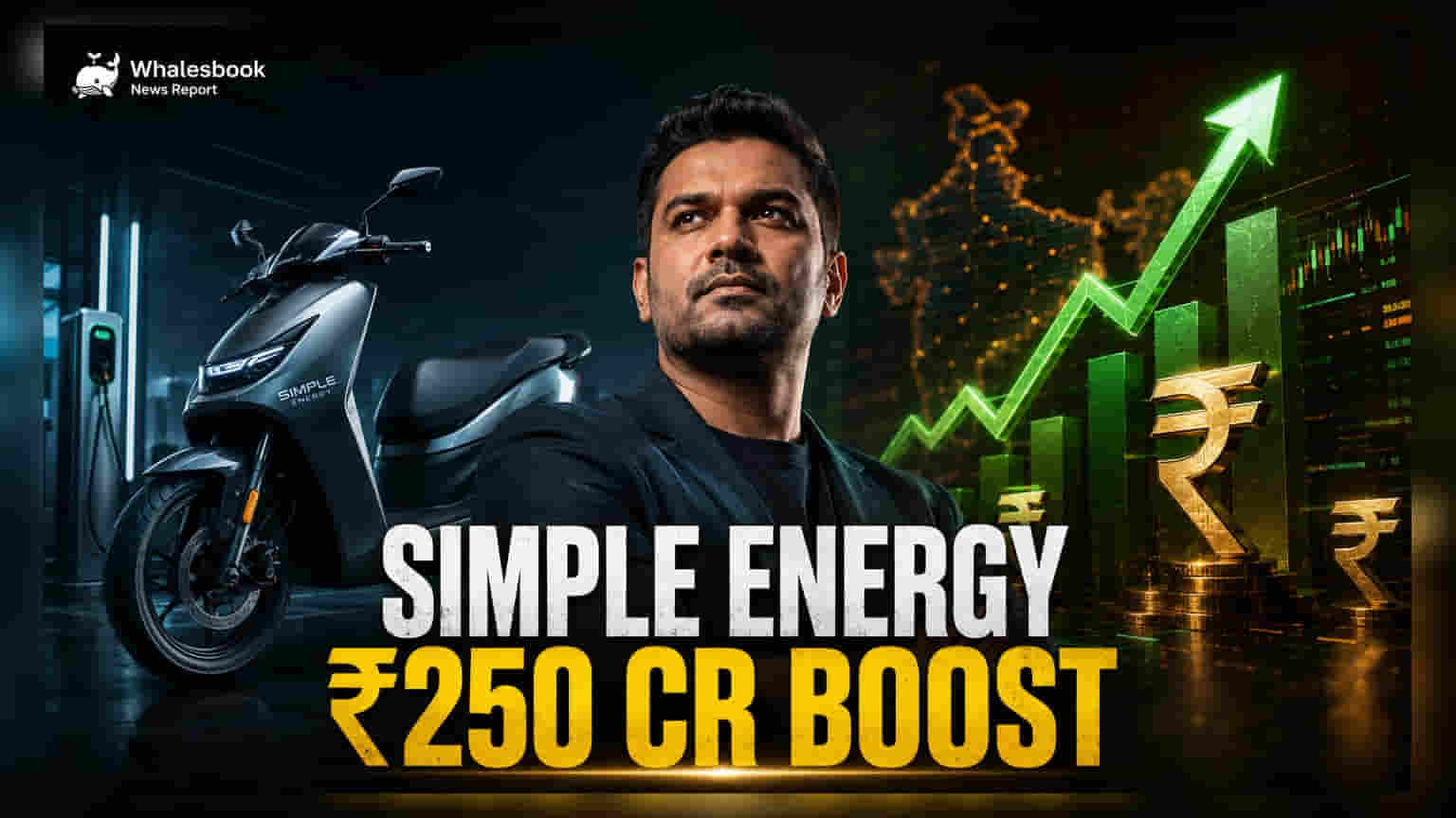 Simple Energy ને મળ્યા ₹250 કરોડ: માર્કેટના દબાણ વચ્ચે ઉત્પાદન વધારશે
