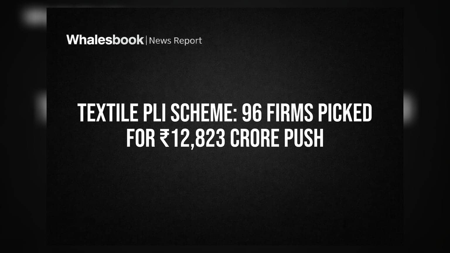 टेक्सटाईल PLI योजना: ₹12,823 कोटींच्या बळतरित्या ९६ कंपन्यांची निवड