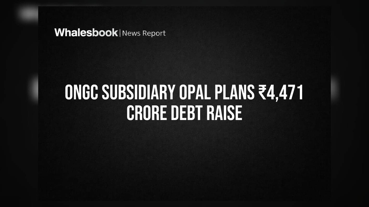 OPaL Fund Raise: ONGC ની પેટાકંપની OPaL ₹4,471 કરોડનું દેવું ઉભું કરશે