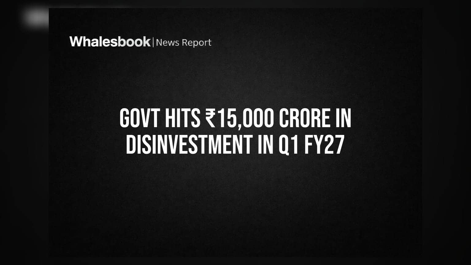 सरकारी विनिवेश: पहली तिमाही में ₹15,000 करोड़ पार, समझिए निवेशकों के लिए क्या है खास