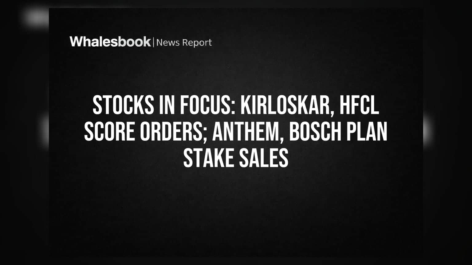 Kirloskar, HFCL ਨੂੰ ਮਿਲੇ ਵੱਡੇ ਆਰਡਰ; Anthem, Bosch ਪ੍ਰਮੋਟਰਾਂ ਦੀ ਵਿਕਰੀ ਯੋਜਨਾ 'ਤੇ ਫੋਕਸ