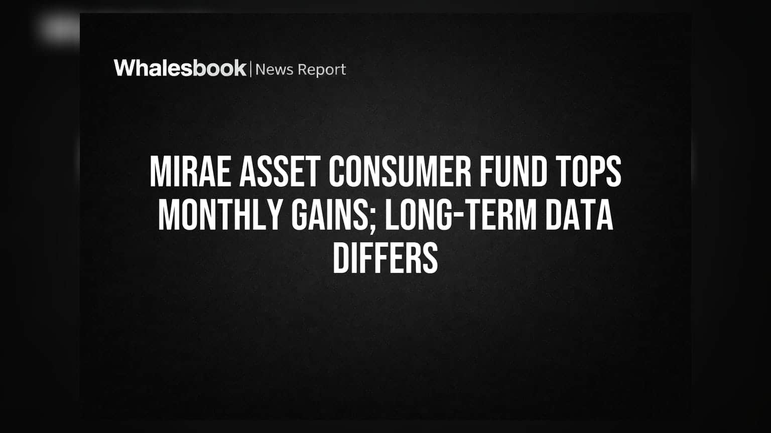 Mirae Asset Consumer Fund: एका महिन्याचा 'हिरो', पण लाँग टर्ममध्ये कोण सरस? गुंतवणूकदारांसाठी महत्त्वाची माहिती