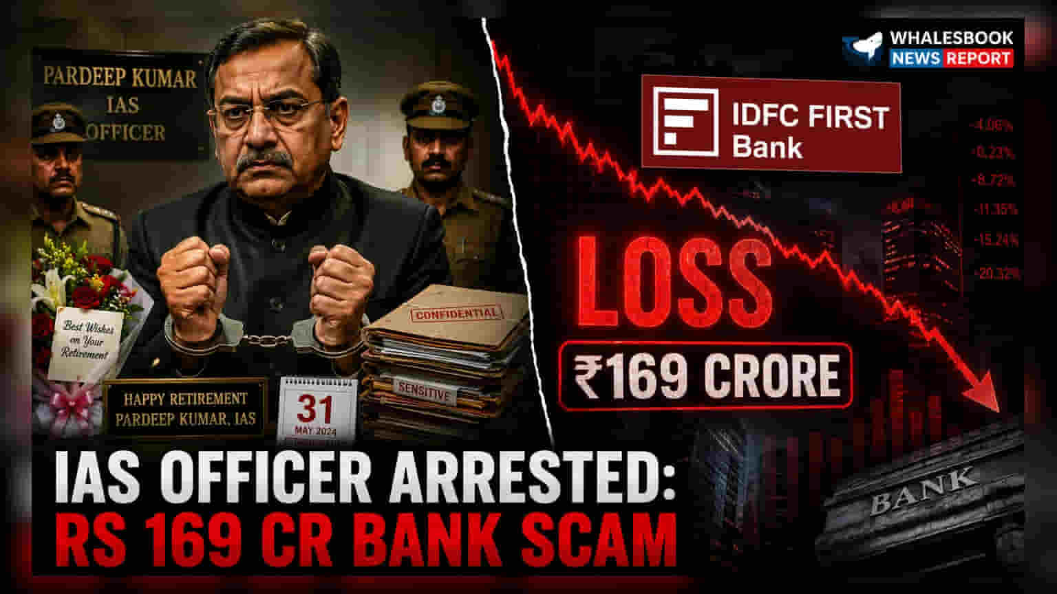 IAS ఆఫీసర్ అరెస్ట్.. IDFC ఫస్ట్, AU స్మాల్ ఫైనాన్స్ బ్యాంకుల్లో భారీ కుంభకోణం