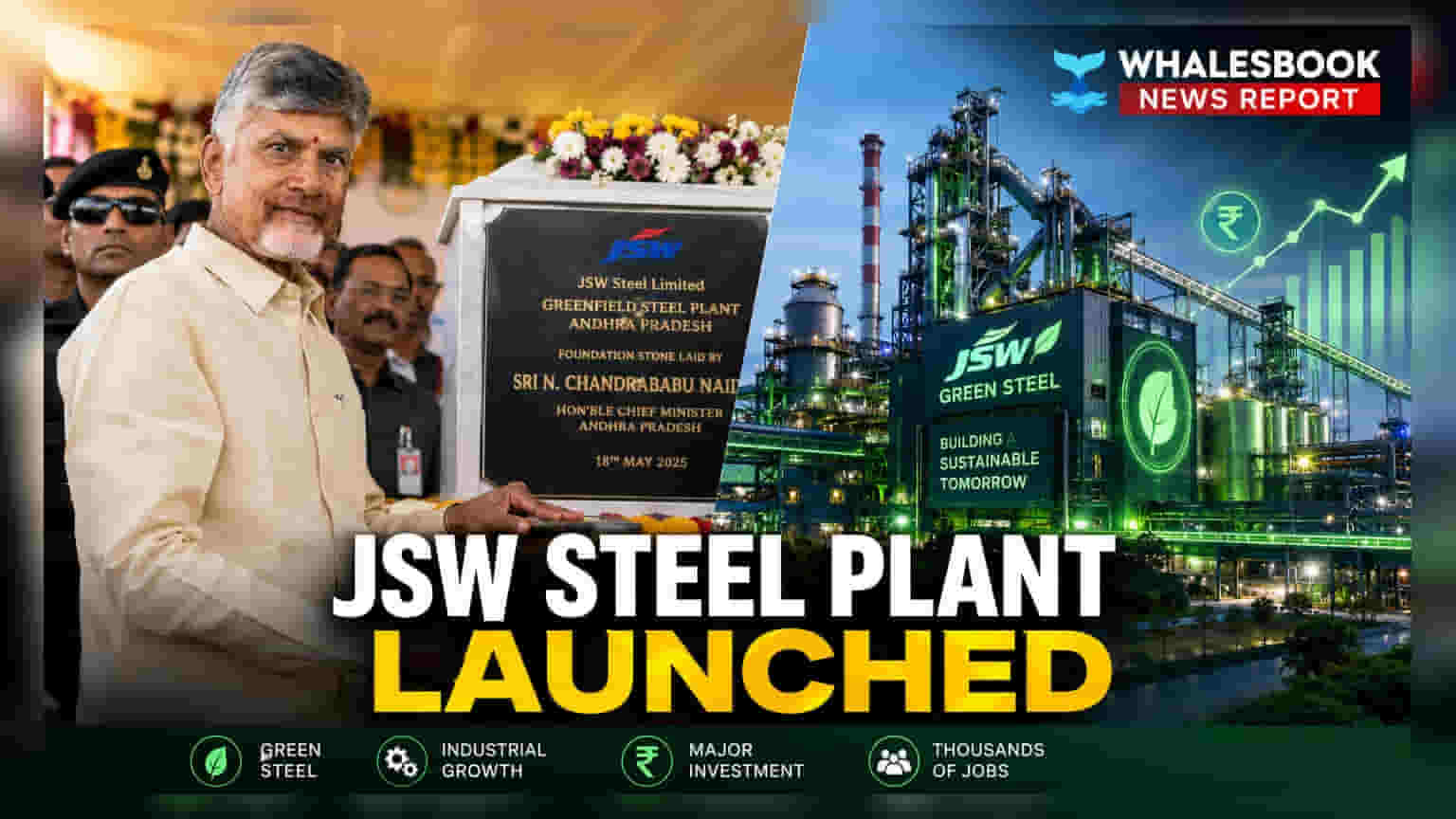 JSW Steel: आंध्र प्रदेशात ₹16,350 कोटींचा मोठा प्रकल्प सुरू; ग्रीन स्टीलवर कंपनीचा भर
