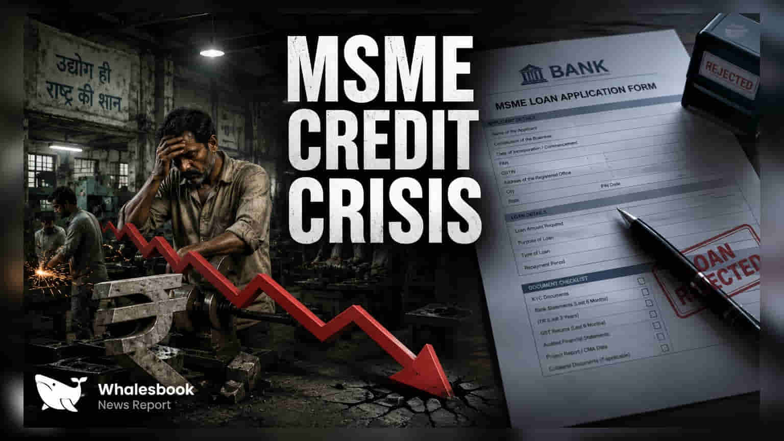 Manufacturing MSME Credit Growth: 3 साल के निचले स्तर पर पहुंचा, ₹15.3 लाख करोड़ पर स्थिर
