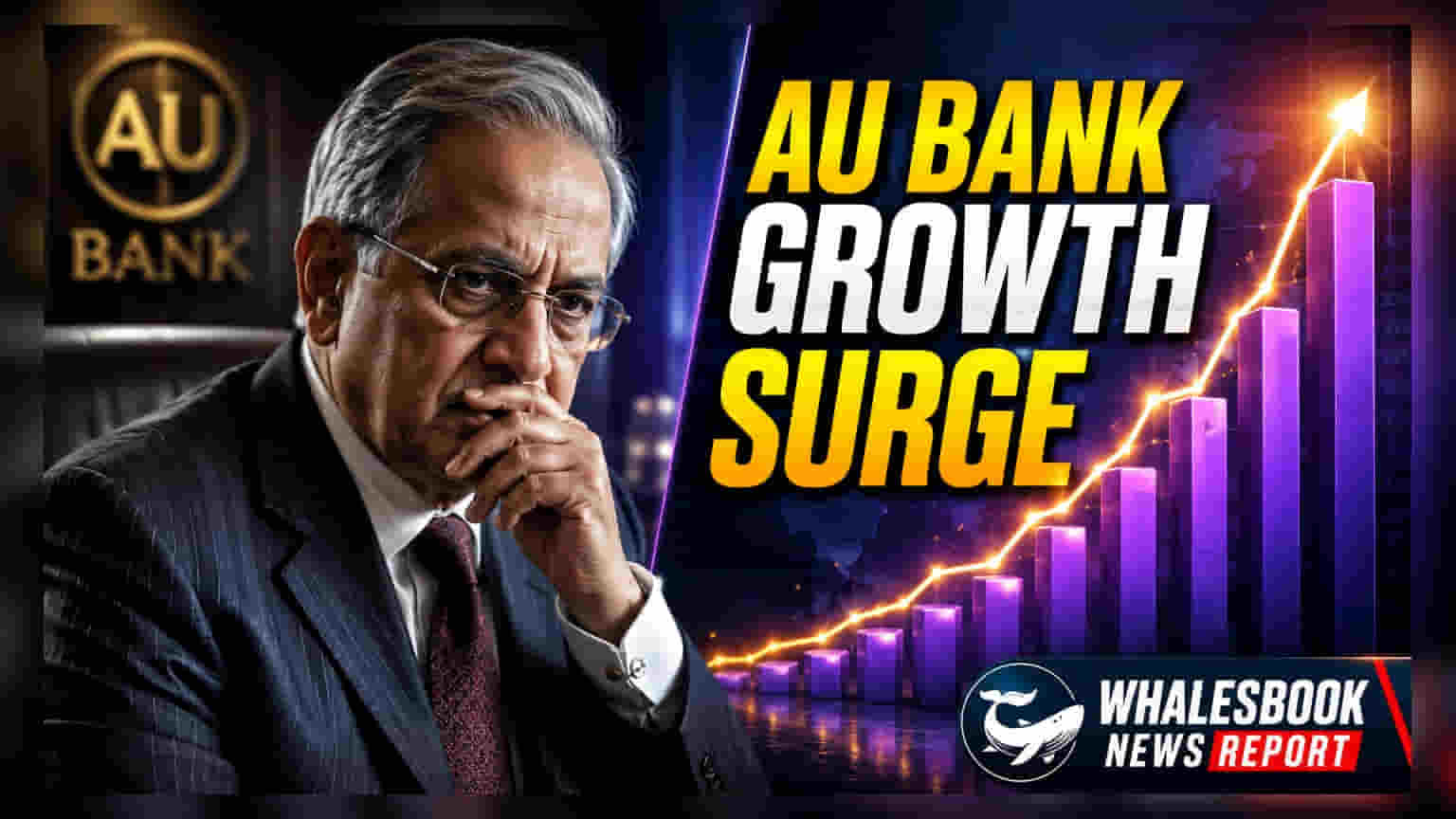 AU स्मॉल फायनान्स बँकेच्या ठेवीत FY27 च्या पहिल्या तिमाहीत **24%** वाढ!