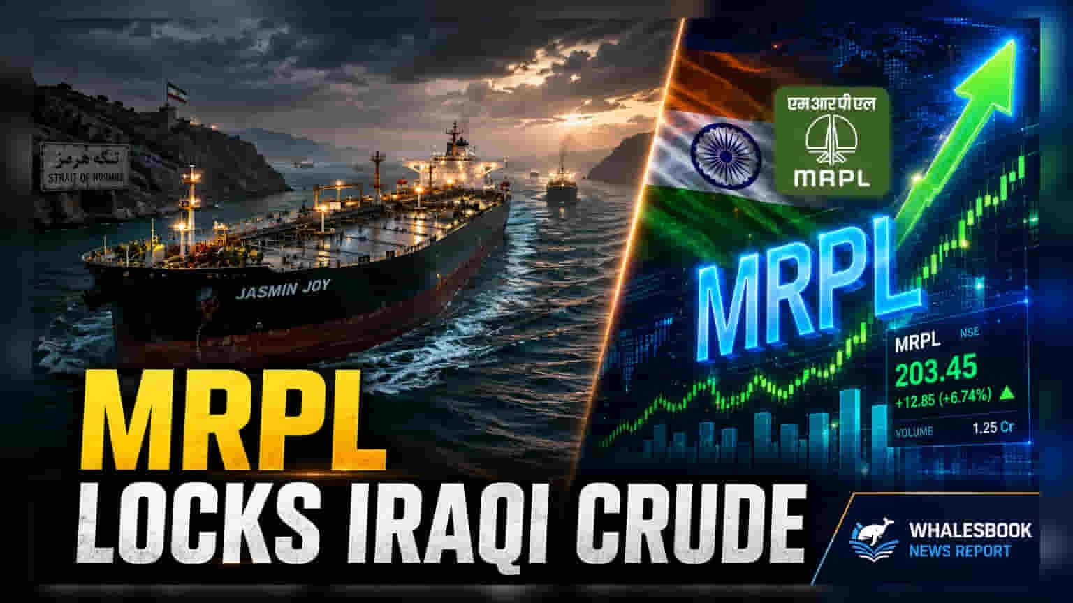 MRPL कच्चे तेल का बड़ा ऑर्डर: हॉरमज़ जलडमरूमध्य में लौटी सामान्य स्थिति, इराक से मंगवाया क्रूड