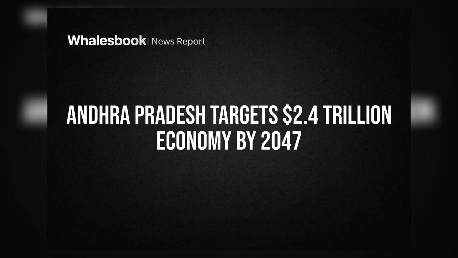 आंध्र प्रदेशचे मोठे स्वप्न: 2047 पर्यंत अर्थव्यवस्था ₹2.4 ट्रिलियनवर पोहोचवण्याचे लक्ष्य!
