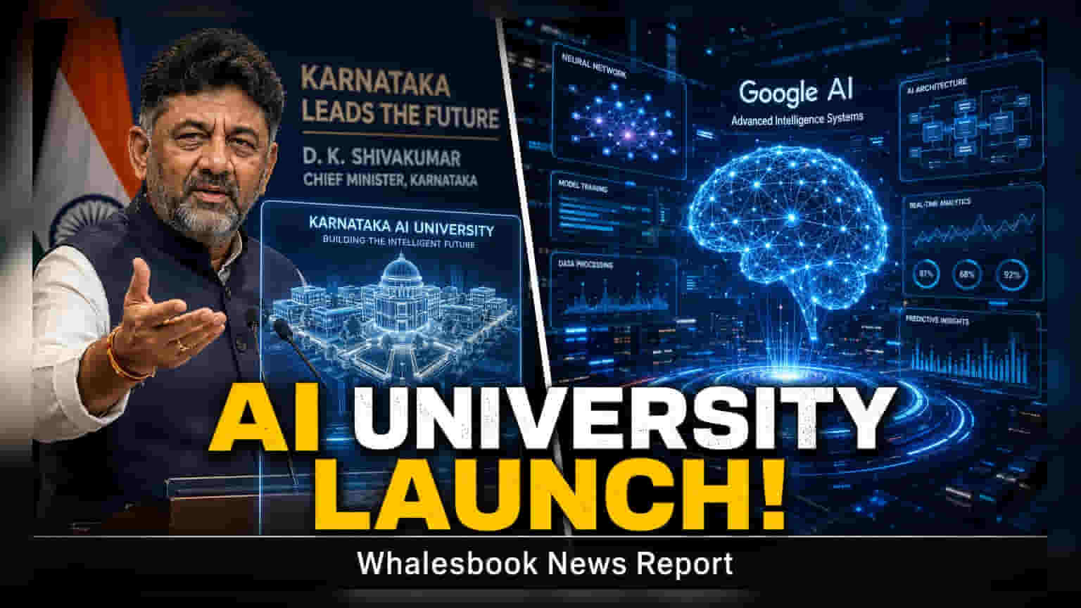 कर्नाटक सरकारचा मोठा निर्णय: भारतात पहिली सरकारी AI युनिव्हर्सिटी होणार सुरू!