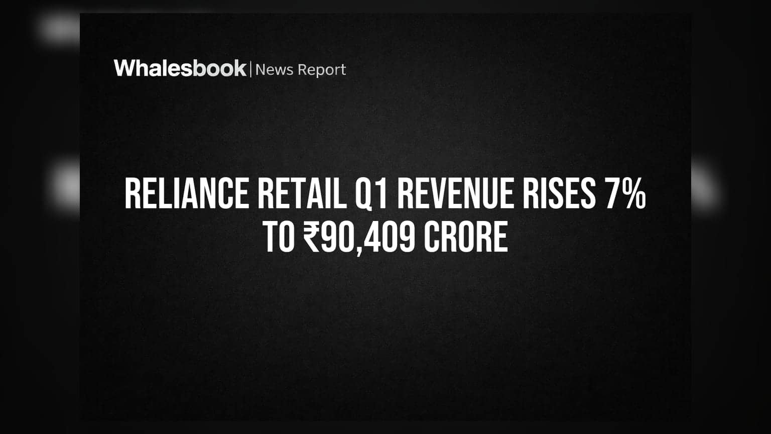 Reliance Retail: முதல் காலாண்டில் வருவாய் உயர்வு, ஆனால் லாப விகிதத்தில் சரிவு!