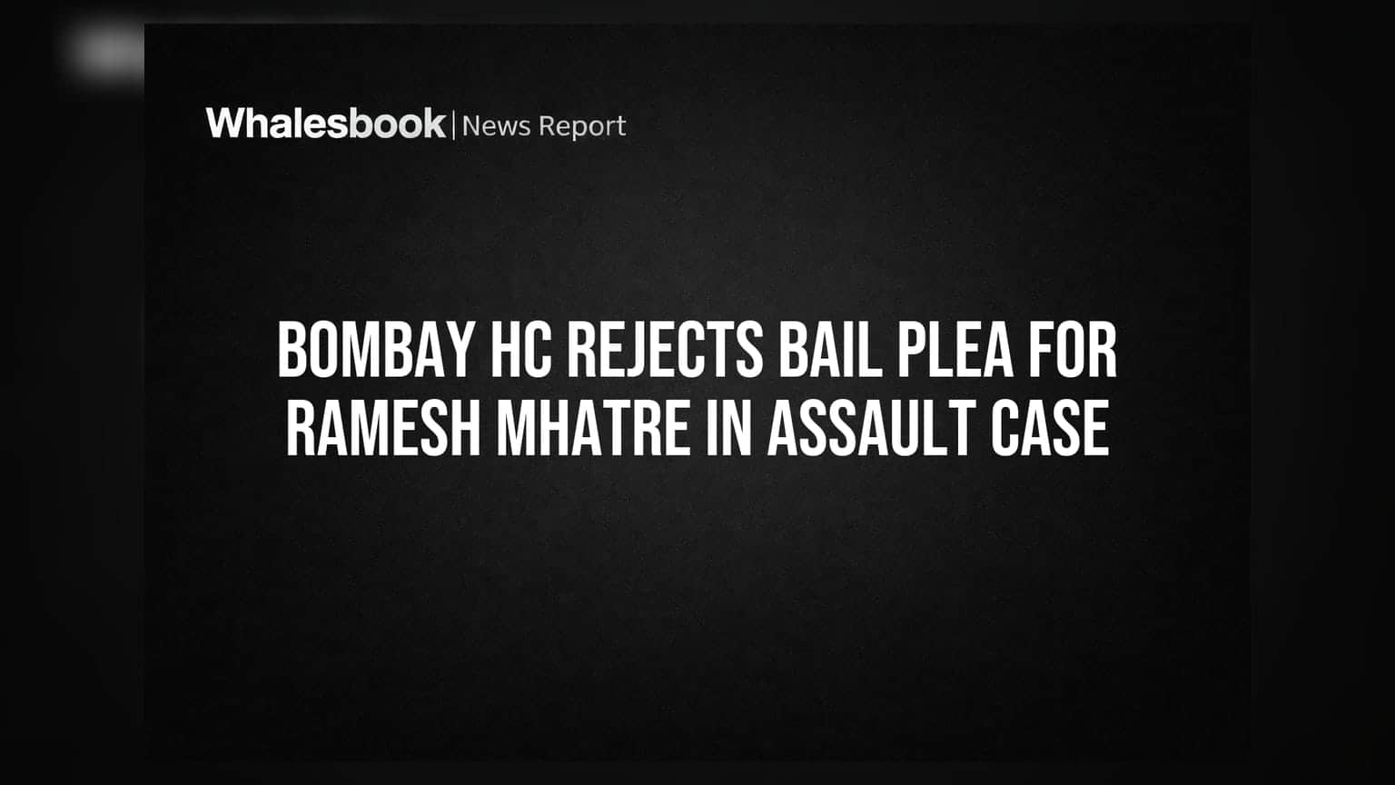 Ramesh Mhatre Bail Plea: ਬੰਬੇ ਹਾਈ ਕੋਰਟ ਨੇ ਨਾਮਨਜ਼ੂਰ ਕੀਤੀ ਸ਼ਿਵ ਸੈਨਾ ਕਾਰਪੋਰੇਟਰ ਦੀ ਜ਼ਮਾਨਤ