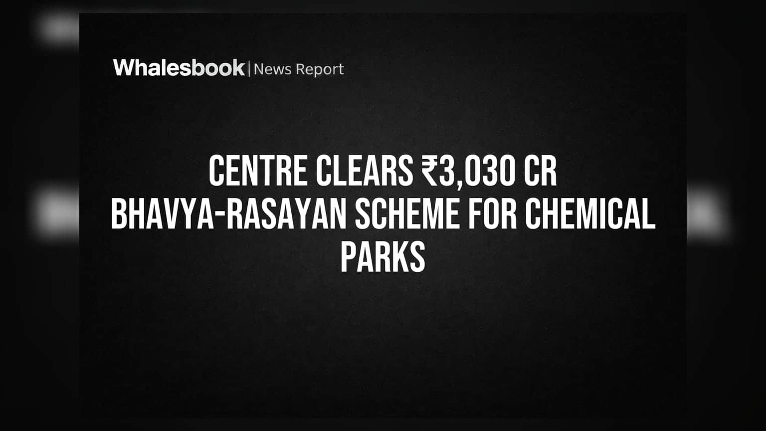 BHAVYA-Rasayan Scheme: सरकार का केमिकल सेक्टर को बड़ा बूस्टर! ₹3,030 करोड़ की मंजूरी