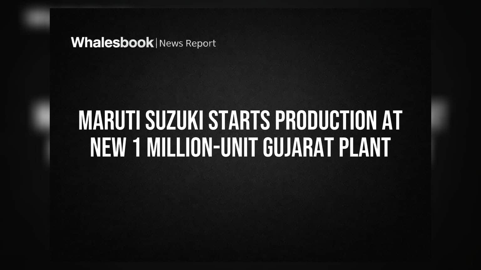 Maruti Suzuki का गुजरात में नया प्लांट शुरू, 10 लाख गाड़ियों की होगी सालाना प्रोडक्शन कैपेसिटी