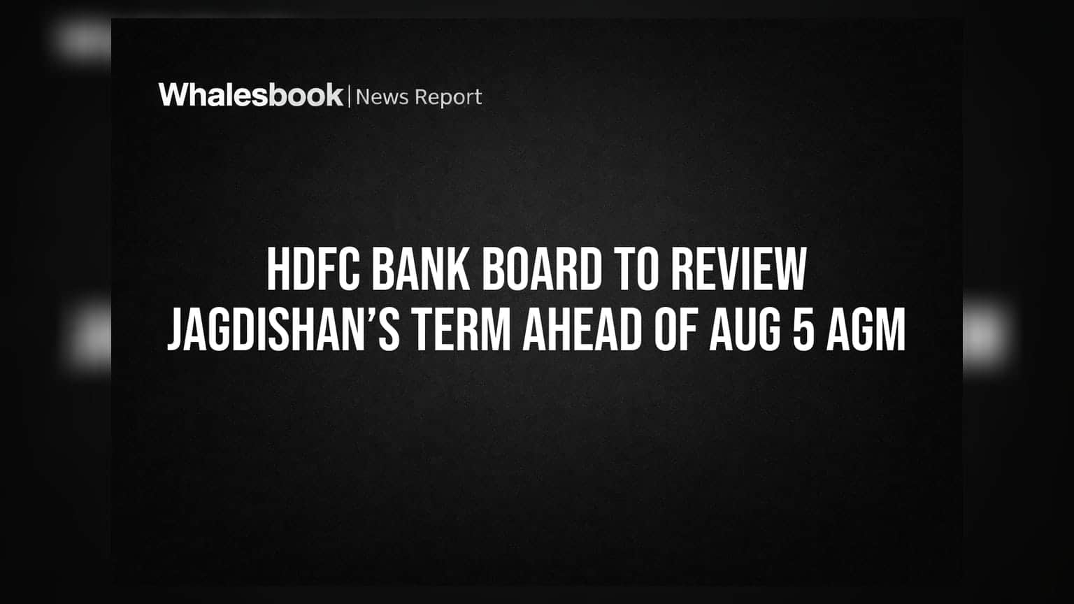 HDFC Bank: MD आणि CEO जगदीशन यांच्या कार्यकाळावर निर्णय घेणार बोर्ड, 5 ऑगस्टला AGM