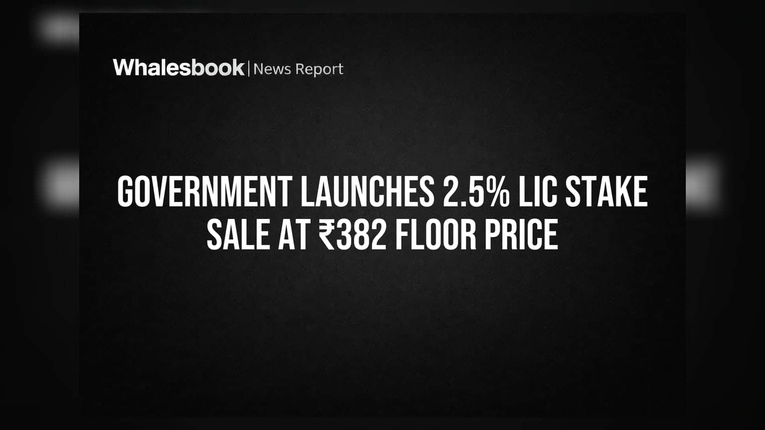 LIC Share Sale: सरकार बेच रही 2.5% हिस्सेदारी, ₹382 है फ्लोर प्राइस