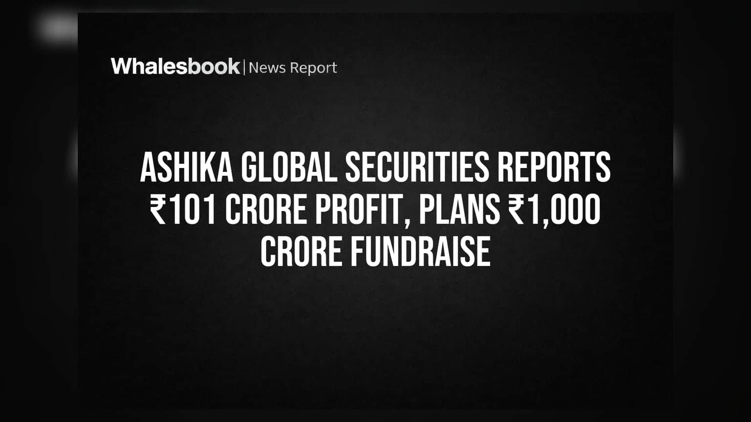 Ashika Global Securities: ₹101 ਕਰੋੜ ਦਾ ਮੁਨਾਫਾ, ₹1,000 ਕਰੋੜ ਜੁਟਾਉਣ ਦੀ ਯੋਜਨਾ