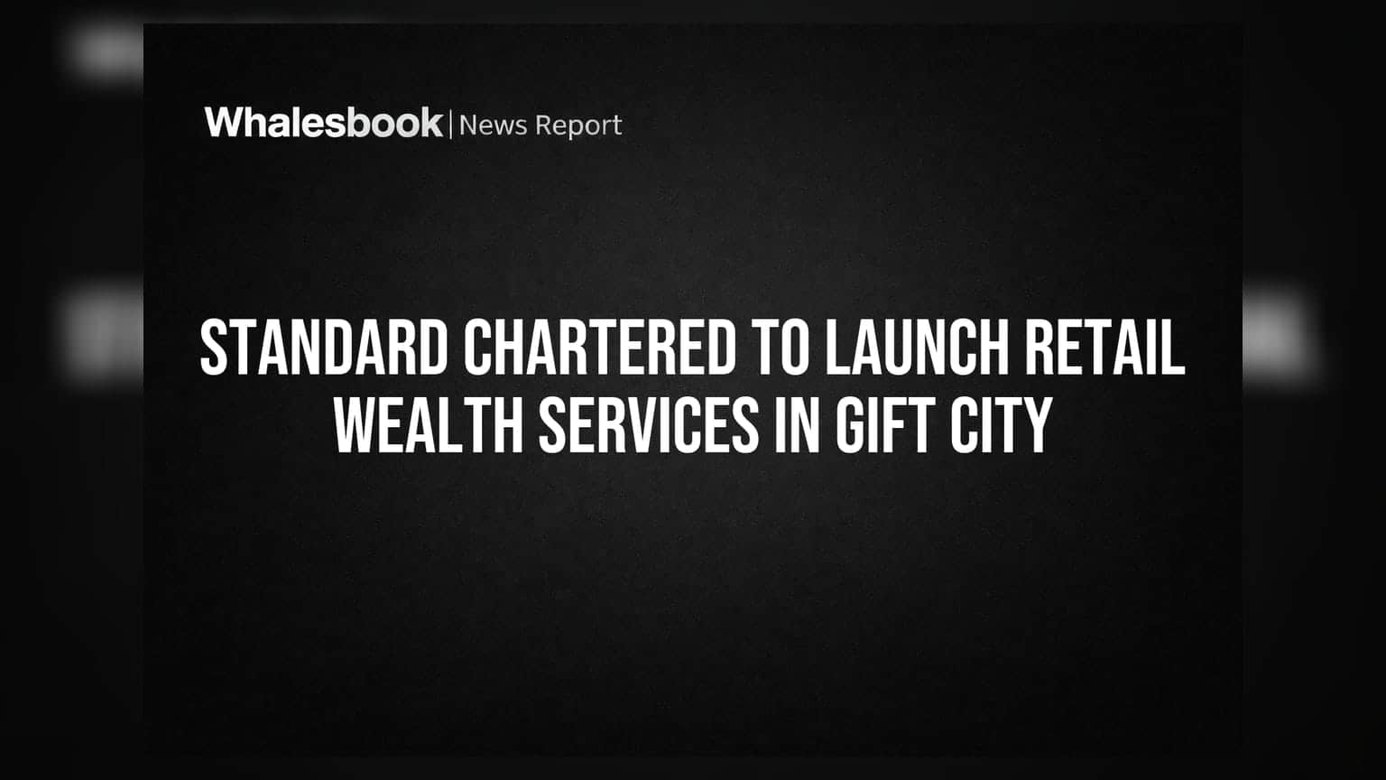 Standard Chartered: आता गिफ्ट सिटीमध्ये रिटेल वेल्थ सर्व्हिसेस सुरू होणार