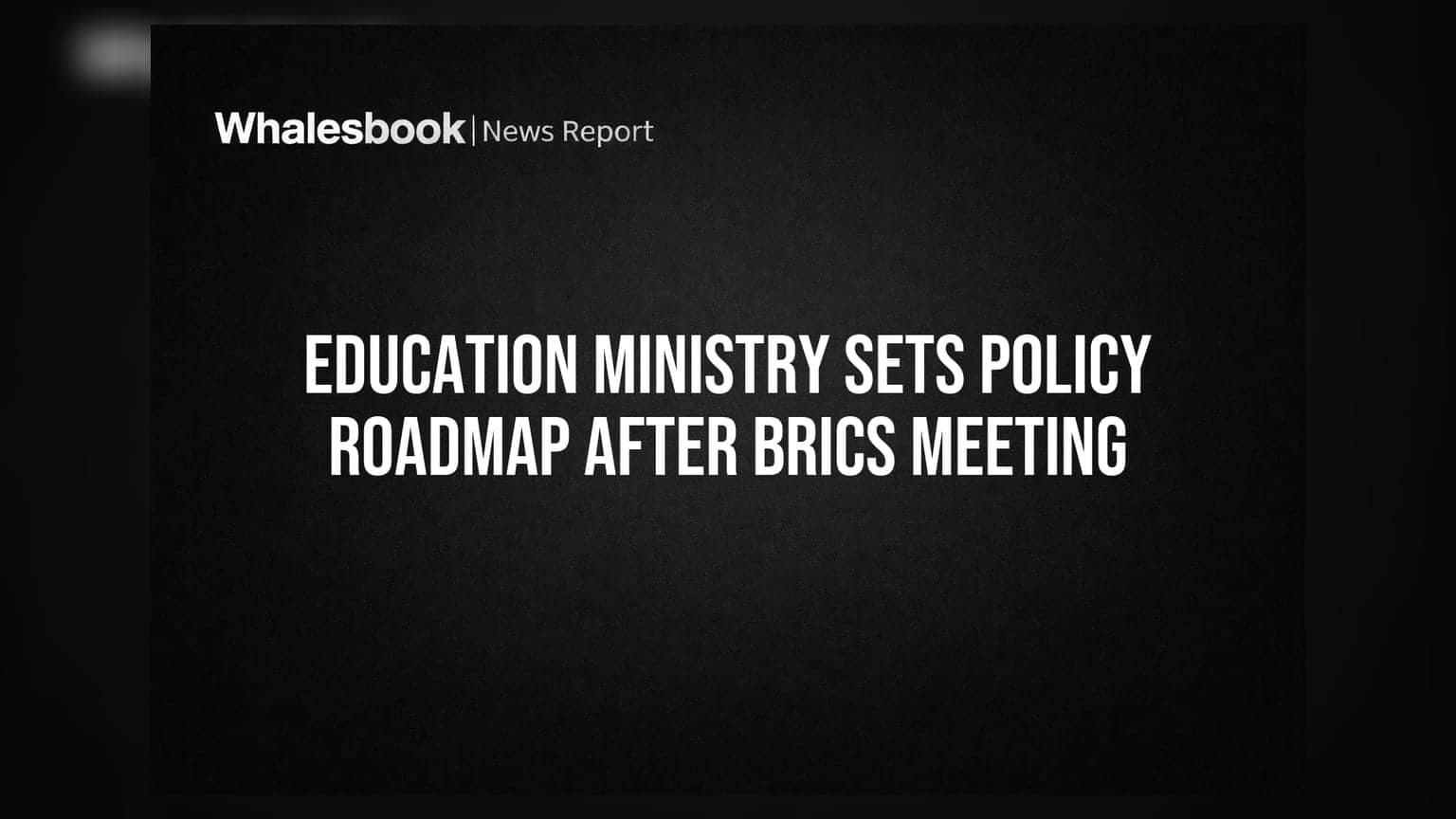Education Ministry Sets Policy Roadmap After BRICS Meeting