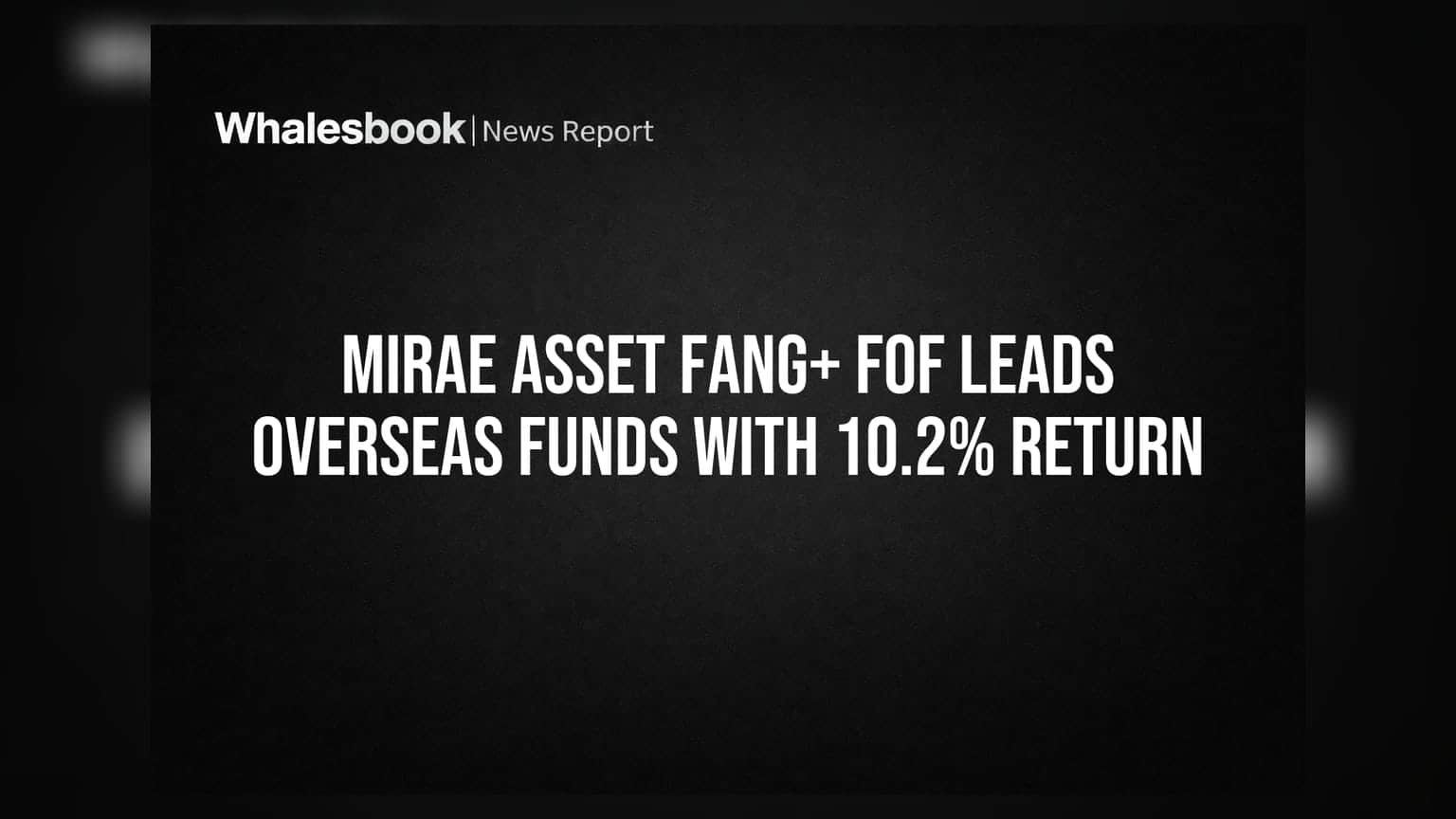 Mirae Asset FANG+ FoF: વિદેશી ફંડ્સમાં ટોપ પરફોર્મર, 3 મહિનામાં **10.2%** વળતર