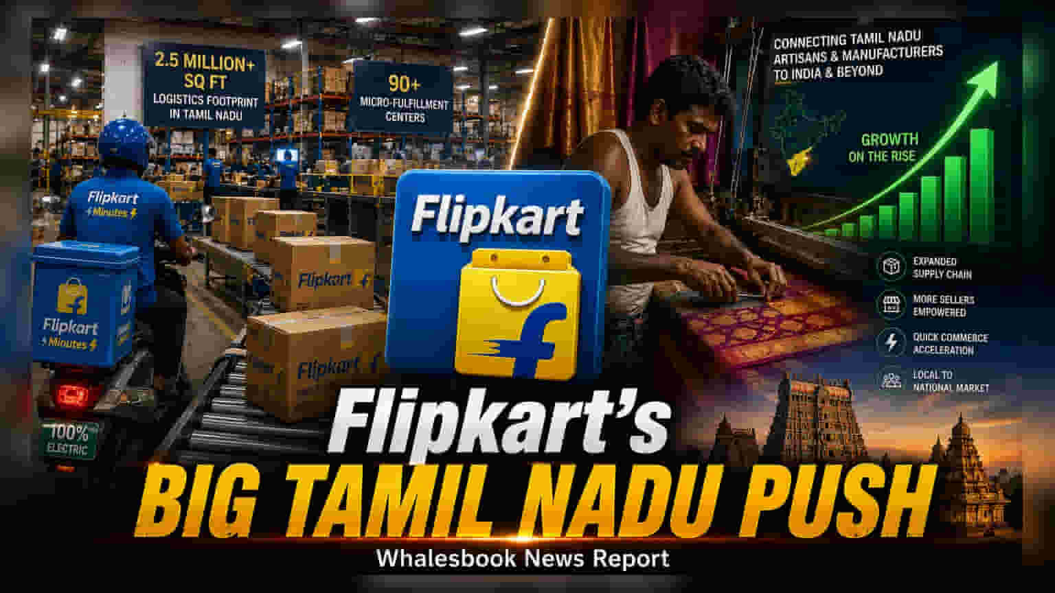 Flipkart ची तामिळनाडूत मोठी गुंतवणूक! लॉजिस्टिक्स आणि क्विक कॉमर्सला नवी गती