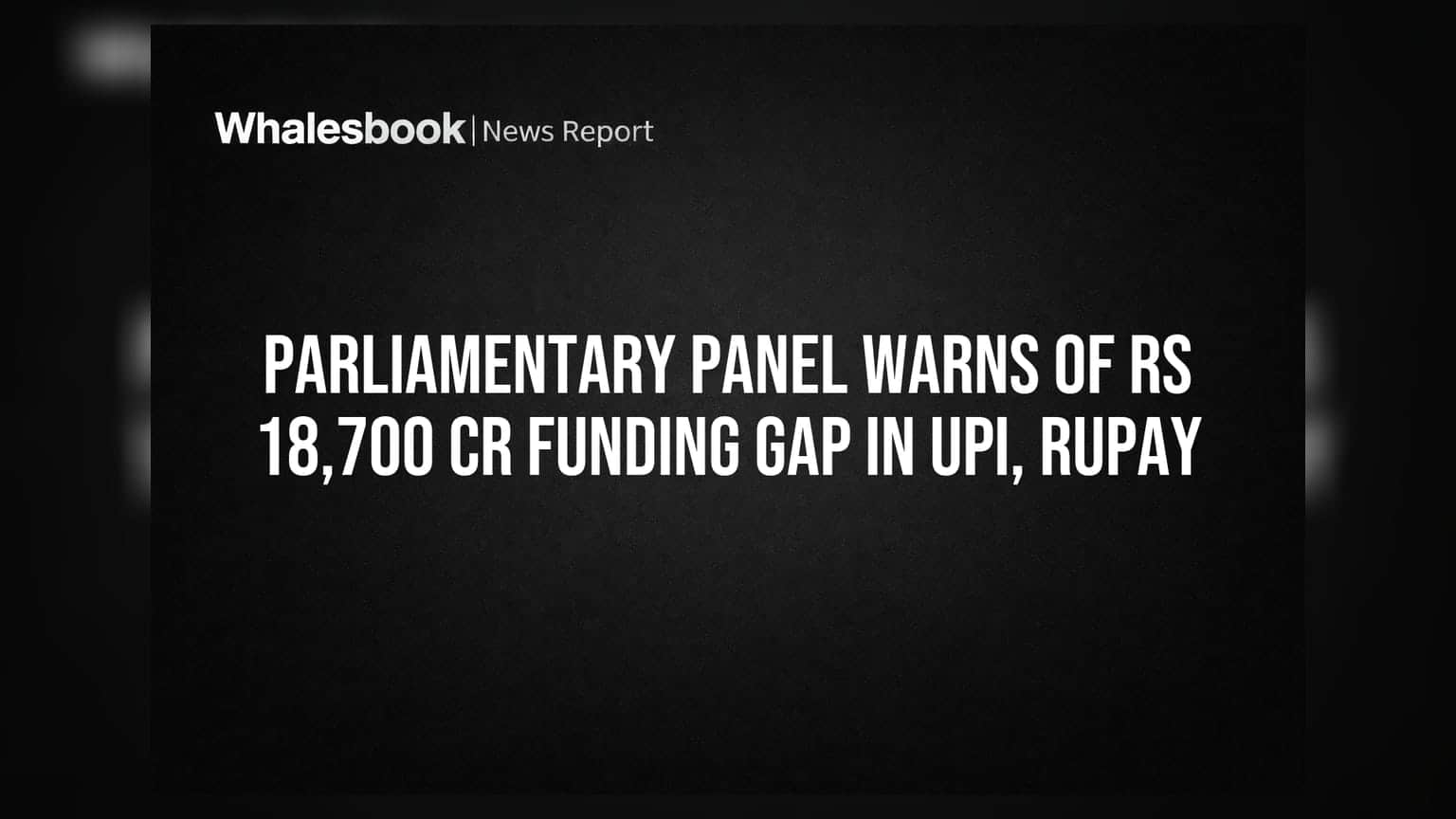 UPI, RuPay ਲਈ ਫੰਡਿੰਗ ਵਿੱਚ **₹18,700 ਕਰੋੜ** ਦਾ ਘਾਟਾ: ਸੰਸਦੀ ਕਮੇਟੀ ਨੇ ਜਤਾਈ ਚਿੰਤਾ