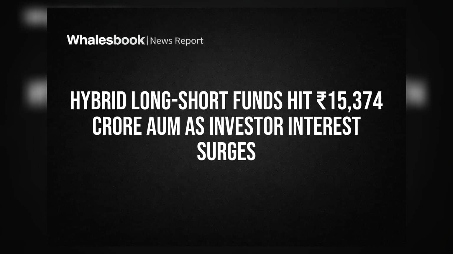 हाइब्रिड लॉन्ग-शॉर्ट फंड्स की AUM ₹15,374 करोड़ पार, निवेशकों की दिलचस्पी बढ़ी