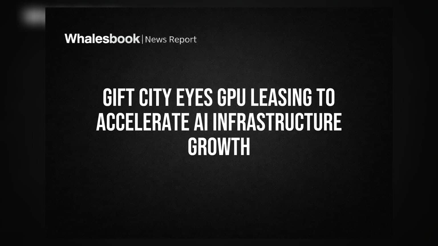 GIFT City માં GPU લીઝિંગની તૈયારી: AI ઇન્ફ્રાસ્ટ્રક્ચરને મળશે વેગ
