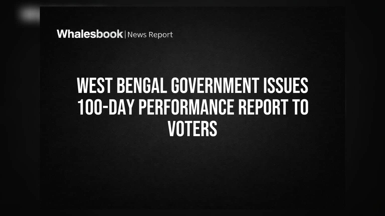 पश्चिम बंगाल सरकारचा 100 दिवसांचा रिपोर्ट कार्ड जनतेसाठी; मुख्यमंत्र्यांचे खास आवाहन