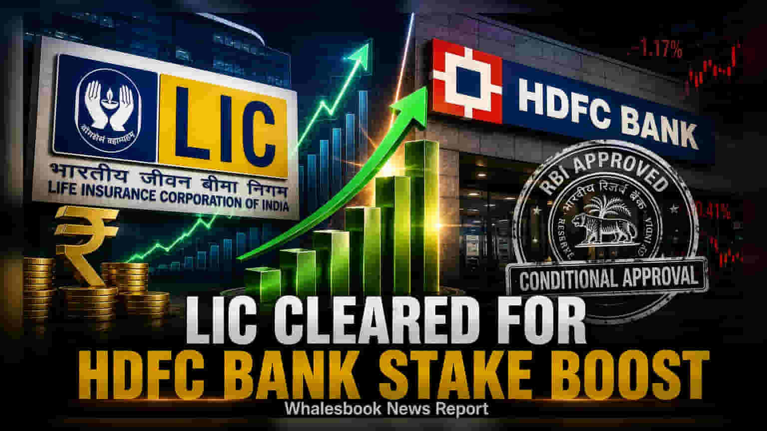 LIC ला मोठा दिलासा! HDFC बँकेतील स्टेक वाढवण्यास RBI ची परवानगी