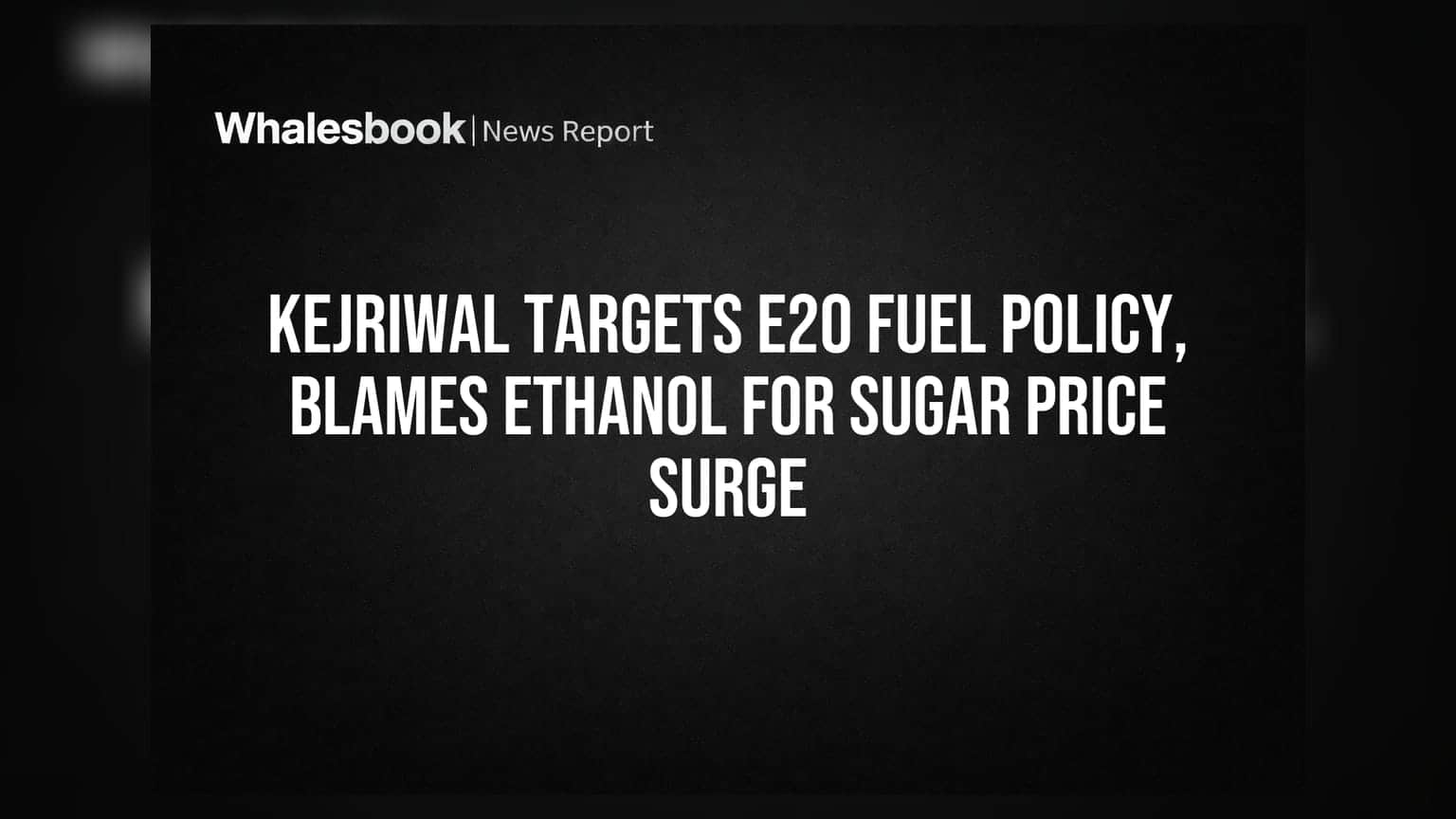 E20 फ्यूल पर केजरीवाल का हल्लाबोल! बोले- इंजन खराब और चीनी महंगी होने की वजह यही