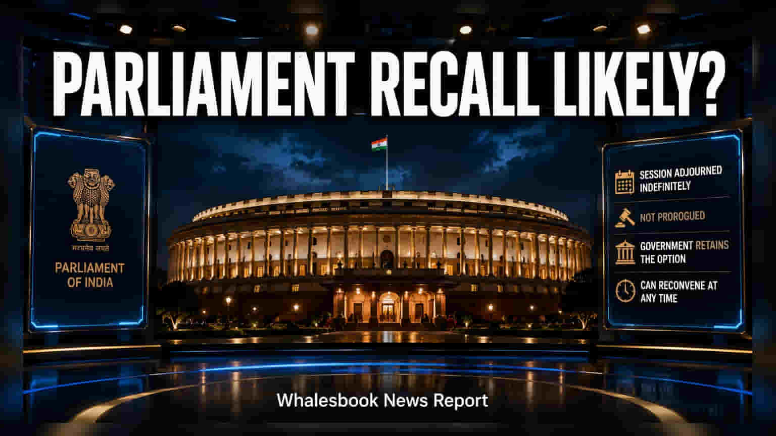 Parliament Recall: મોનસૂન સેશન હજુ ચાલુ હોવાથી સંસદ ફરી બોલાવવાની તૈયારી!