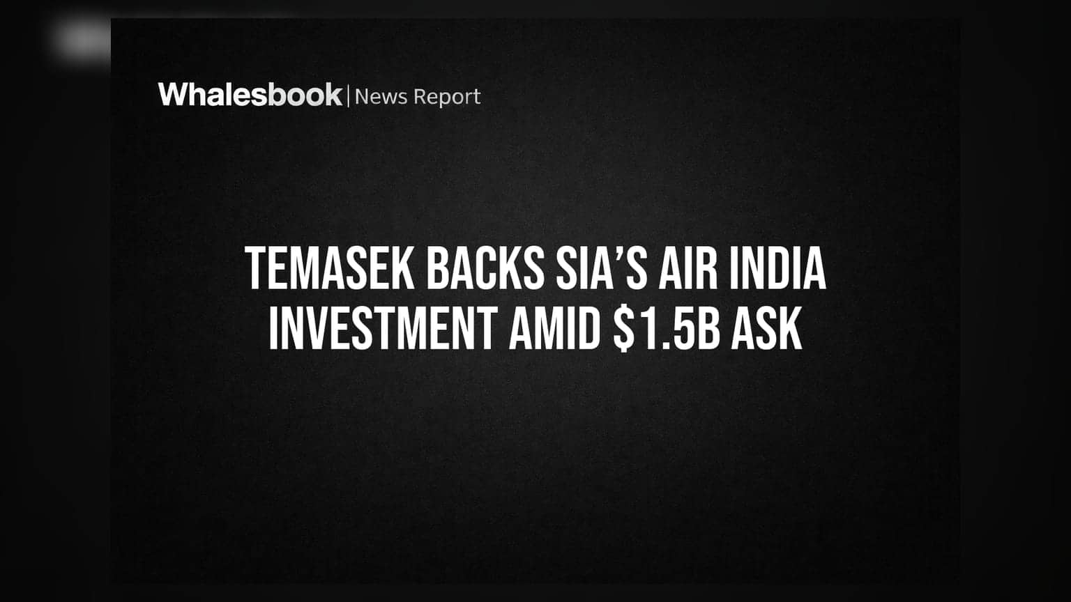 Air India માં રોકાણ માટે Temasek નો ટેકો, $1.5 અબજની મૂડીની માંગ સામે મોટો પડકાર