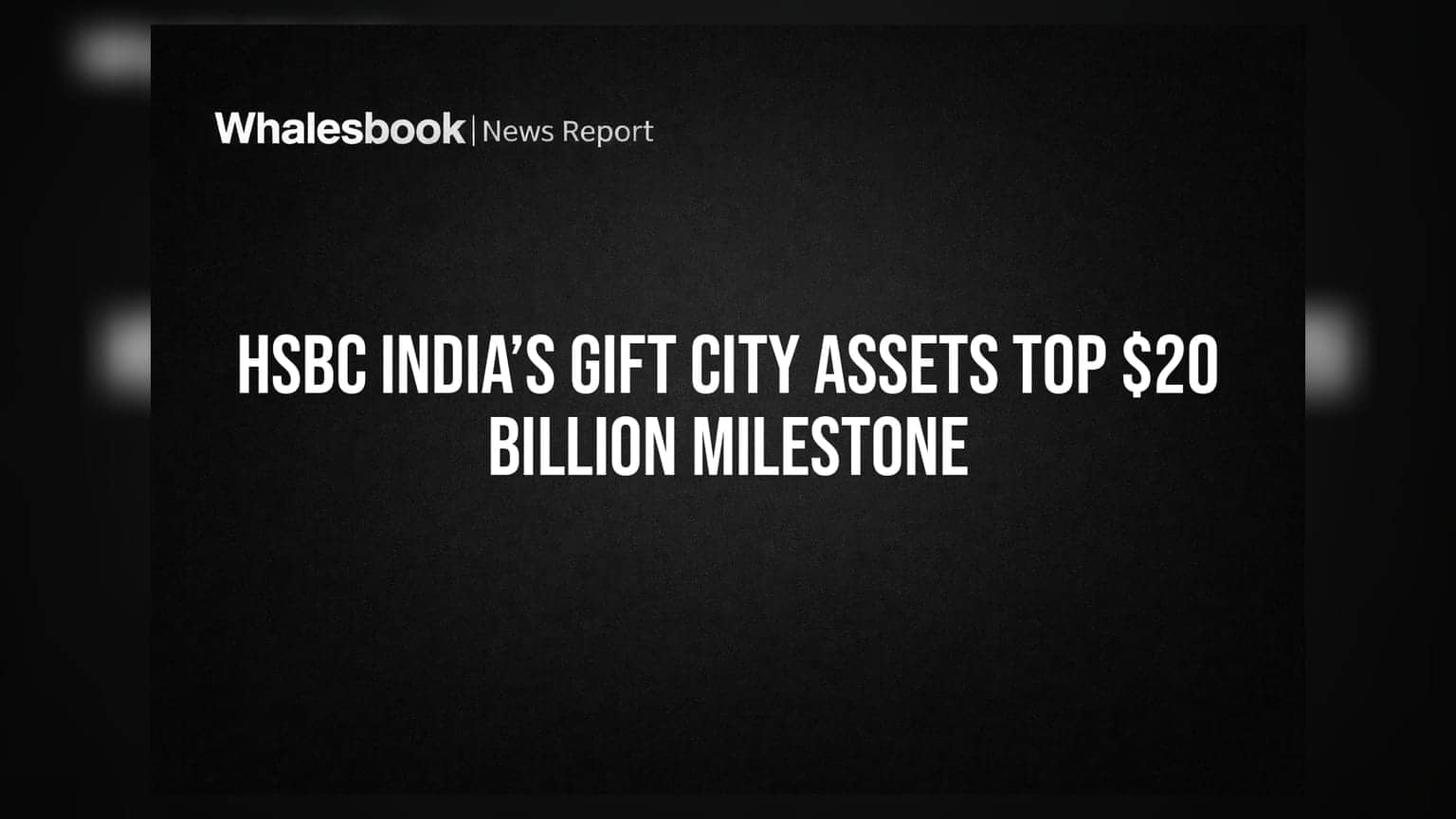 HSBC India की बड़ी उपलब्धि! GIFT City में बैलेंस शीट **$20 बिलियन** के पार