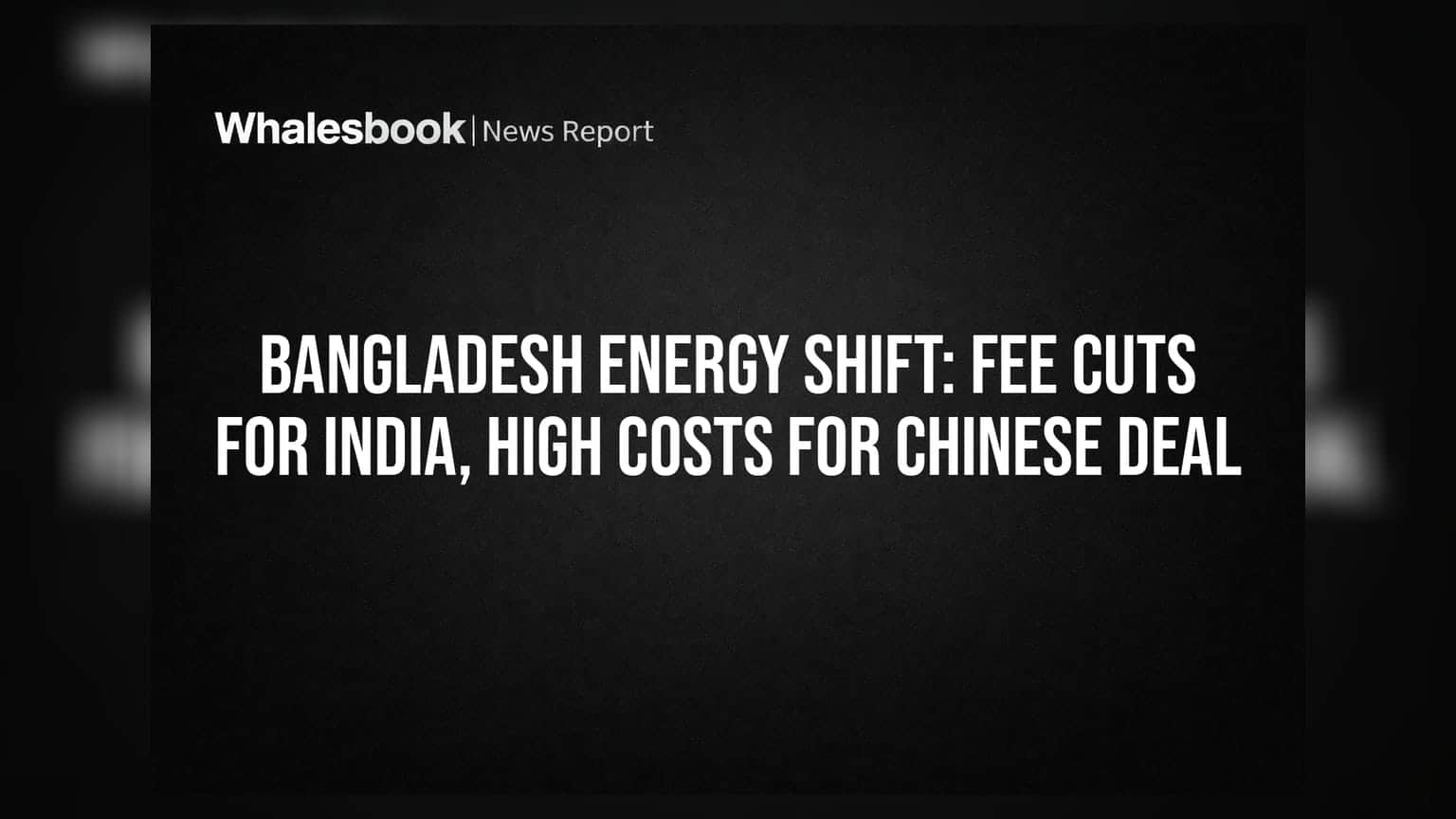 Bangladesh Energy Shift: ભારત માટે ફીમાં ઘટાડો, તો ચીની પ્રોજેક્ટ માટે મોટો ખર્ચ