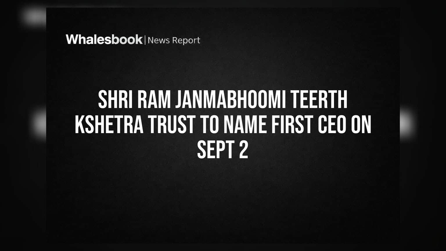 Shri Ram Janmabhoomi Teerth Kshetra Trust: **2 ਸਤੰਬਰ** ਨੂੰ ਮਿਲੇਗਾ ਪਹਿਲਾ CEO, ਪ੍ਰਬੰਧਕੀ ਢਾਂਚੇ ਵਿੱਚ ਆਵੇਗੀ ਵੱਡੀ ਤਬਦੀਲੀ