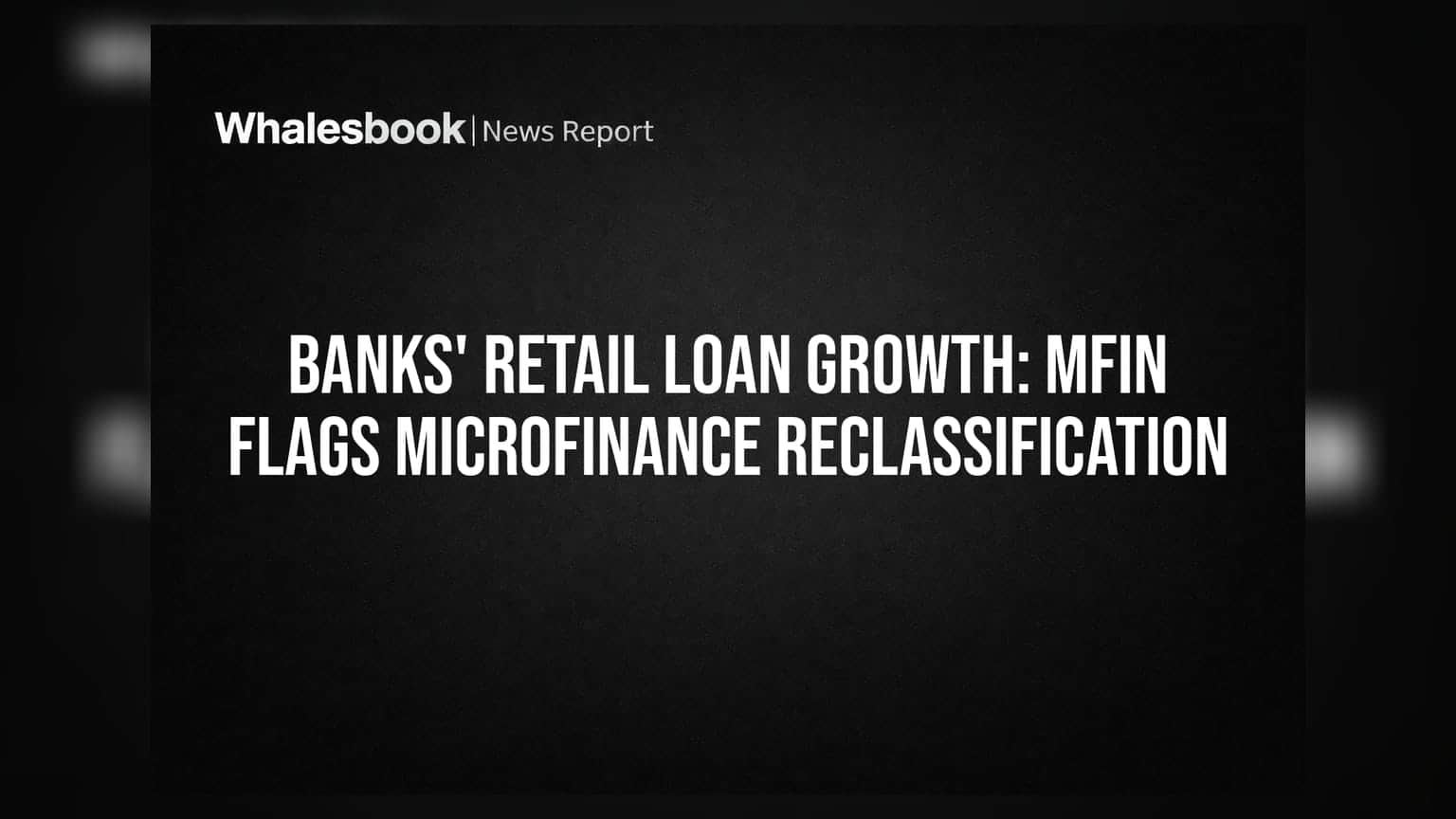 Banks' Retail Loan: માઈક્રોફાઇનાન્સ લોનના વર્ગીકરણને લઈને વિવાદ, MFIN એ RBI સામે ઉઠાવ્યો વાંધો