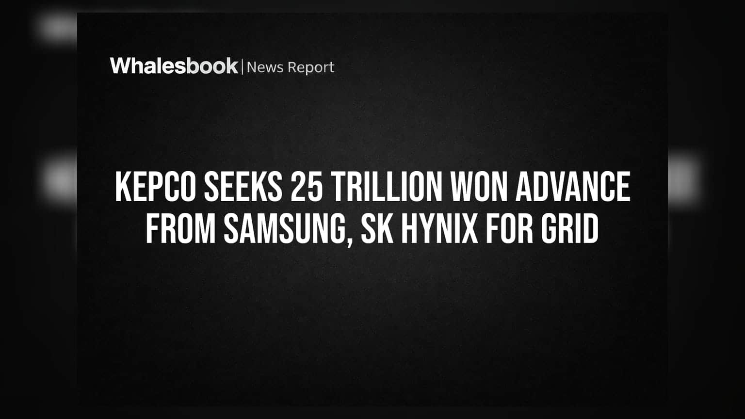 KEPCO Seeks 25 Trillion Won Advance from Samsung, SK Hynix for Grid